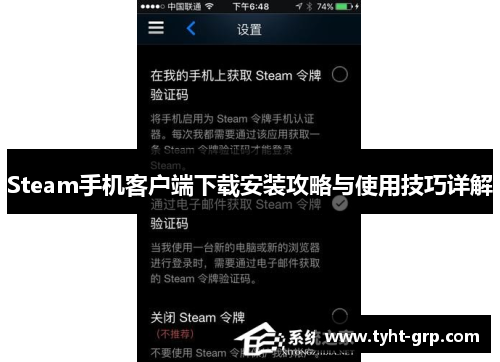 Steam手机客户端下载安装攻略与使用技巧详解